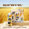 MM 山姆 Grona Mejeriet瑞典进口 咖啡大师燕麦饮（谷物饮料）1L*6 商品缩略图1