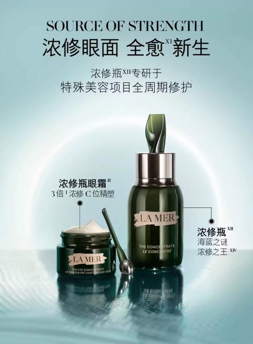 一店d 正品～腊梅儿lamer全套护肤品 贵妇圈的鼎～奢护肤天花板！精粹水➕精粹乳➕精华露➕面霜➕眼霜都安排上了！ 商品图3