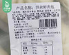 【第二份半价】蒸唯伊笋丝鲜肉包/1包（80g*6个）生产日期：26年3月 商品缩略图4