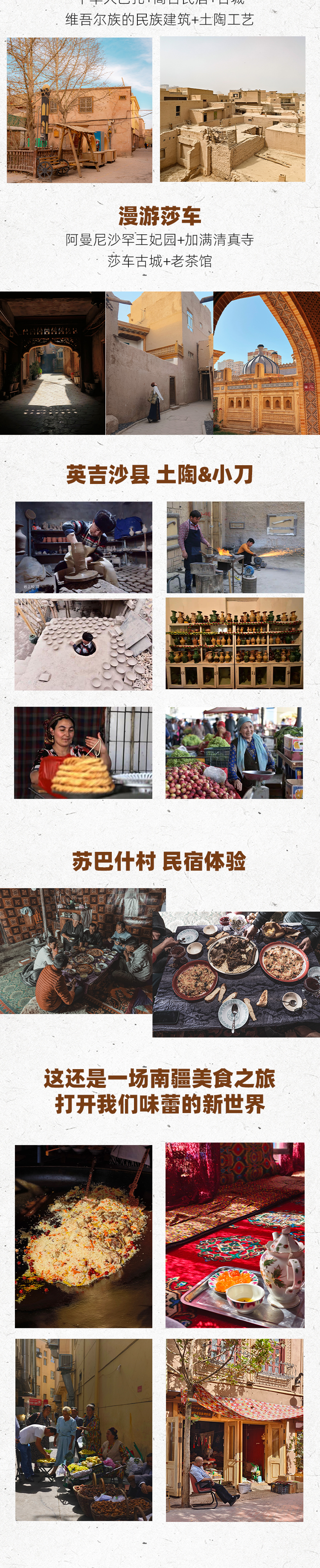 路线亮点