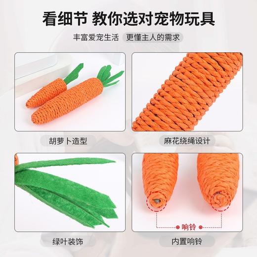 【拍1发5！猫猫专属玩具】猫玩具可爱胡萝卜 自嗨解闷耐咬磨牙磨爪带铃铛逗猫棒 幼猫猫咪用品 商品图2