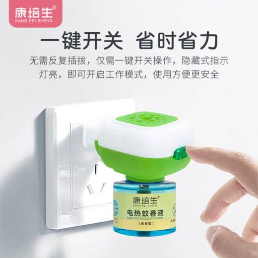康培生   驱蚊液 蚊香液（2液+1器套装） 柔和 安心 稳定 商品图3
