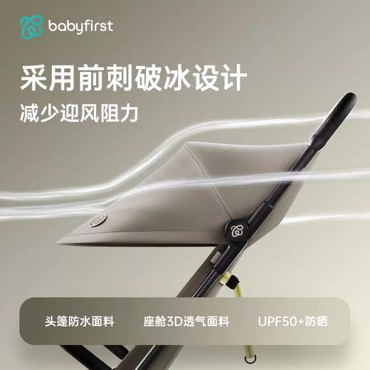 babyfirst宝贝第一冲锋车可坐躺碳纤维折叠轻便婴儿推车遛娃神器 商品图2