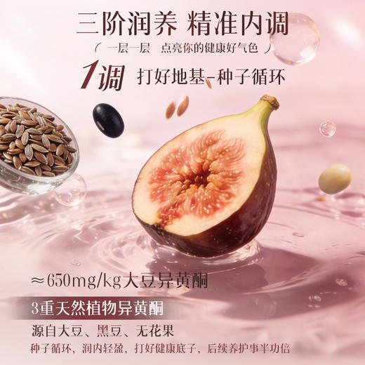 【内调外养焕亮CP】九阳豆浆无花果葡萄籽巴西莓烟酰胺豆浆粉代餐 商品图7