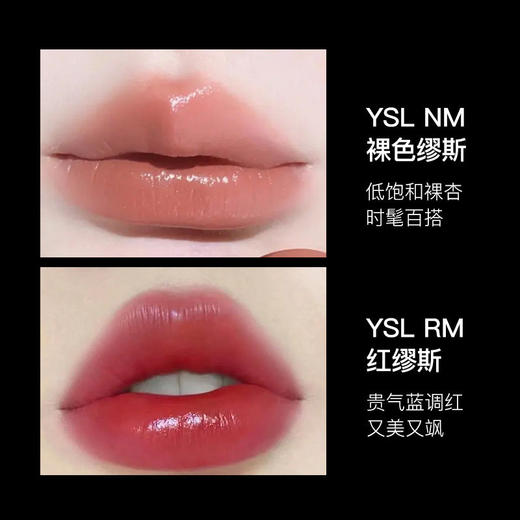 YSL圣罗兰方管口红1.3g小样 NM/RM裸色缪斯 滋润款 商品图1