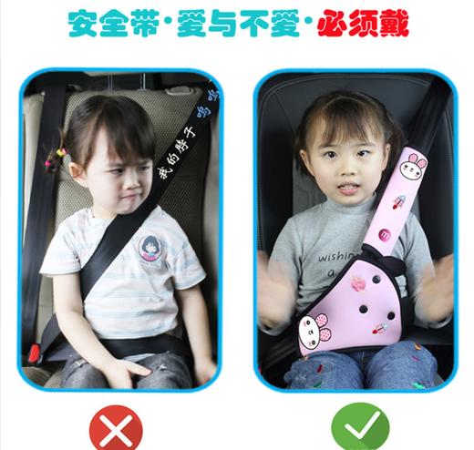 【安全呵护！安全带导位固定器】汽车儿童安全带 座椅护肩套固定器 保险带保护套 防勒脖限位器护肚 商品图0