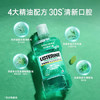 李施德林 (Listerine) 漱口水 清凉口味清新口气 500mL  /个人护理 /口腔护理 /漱口水 商品缩略图3