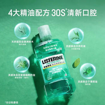 李施德林 (Listerine) 漱口水 清凉口味清新口气 500mL  /个人护理 /口腔护理 /漱口水 商品图3