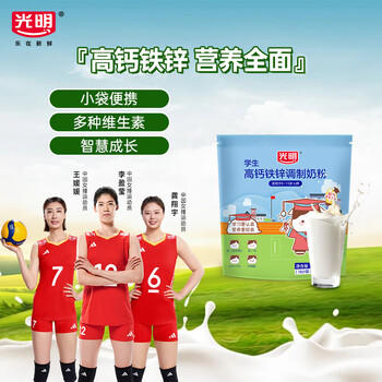 光明  高钙 铁锌 调制 奶粉 学生奶粉 青少年营养奶粉400g 牛奶粉 商品图2