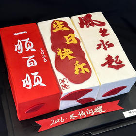 翻糖风生水起 （提前3天预定）排单下午时间