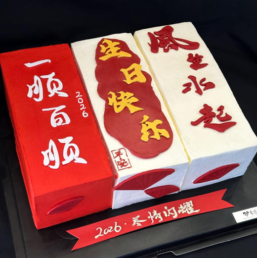 翻糖风生水起 （提前3天预定）排单下午时间 商品图0