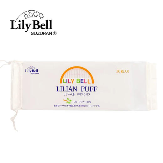B125 Lily Bell丽丽贝尔化妆棉补水面巾卸妆棉50片 商品图0