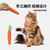 【拍1发5！猫猫专属玩具】猫玩具可爱胡萝卜 自嗨解闷耐咬磨牙磨爪带铃铛逗猫棒 幼猫猫咪用品 商品缩略图0