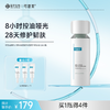【可复美秩序精华】可复美稀有人参皂苷致研控油修护精华液 30ml/瓶/盒 商品缩略图0