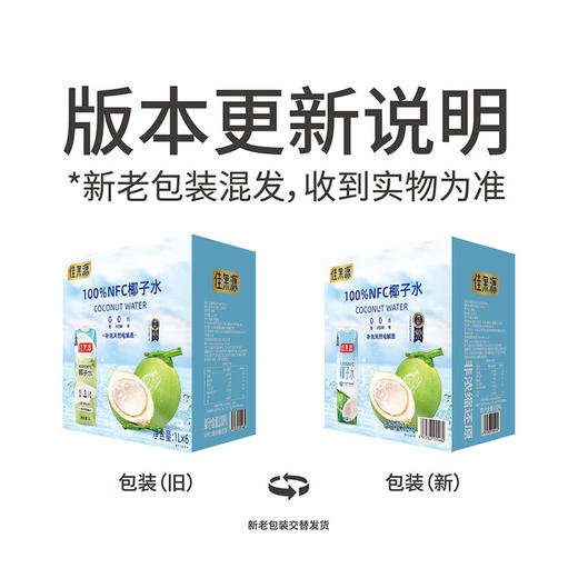 MM 山姆 佳果源100%NFC椰子水 1L*6 商品图6