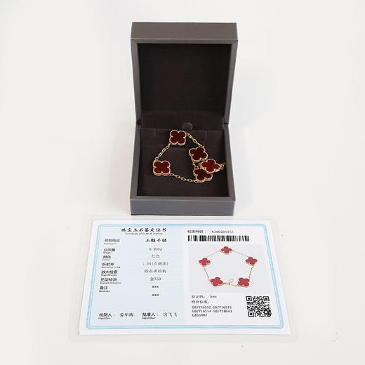 【天然正品】AU750黄金经典时尚高定定制款红五花手链 15.0*13.2*2.6MM（皆取最大值）20CM 280226NJS14 商品图1