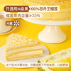 MM 山姆 Member's Mark 苏丹王榴莲千层 1KG 商品缩略图1
