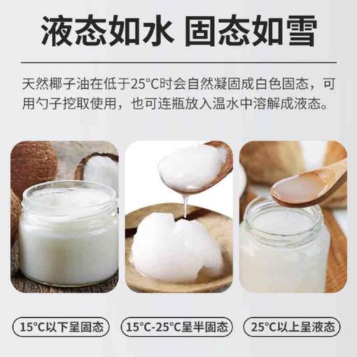 冷榨椰子油 商品图7