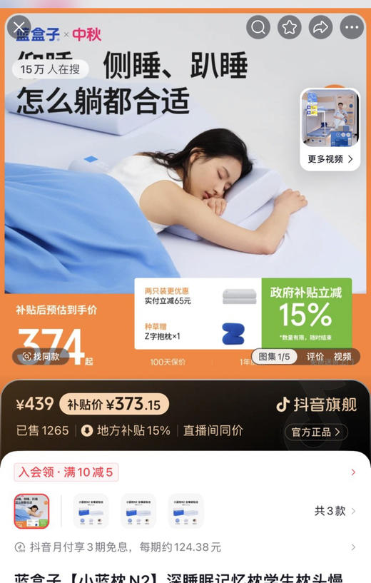 日单蓝盒记忆棉枕头护颈枕 商品图2