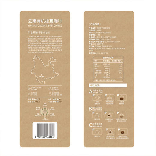 MM 山姆 布蕾克 云南有机挂耳咖啡 400g 商品图6