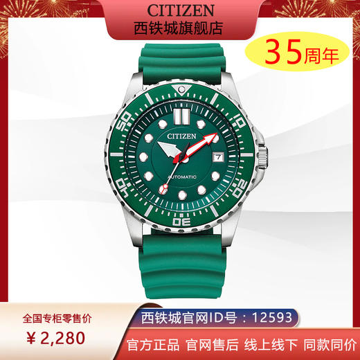 西铁城新品日本官方正品ME彩系列机械潜水手表运动表NJ0129-10X 商品图0