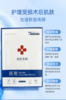 御宅鲜颜-医用退热贴(冷敷敷料) 5片装/盒，面膜贴 商品缩略图2