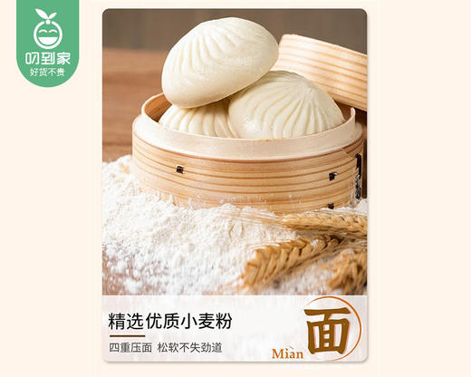 【第二份半价】蒸唯伊笋丝鲜肉包/1包（80g*6个）生产日期：26年3月 商品图1