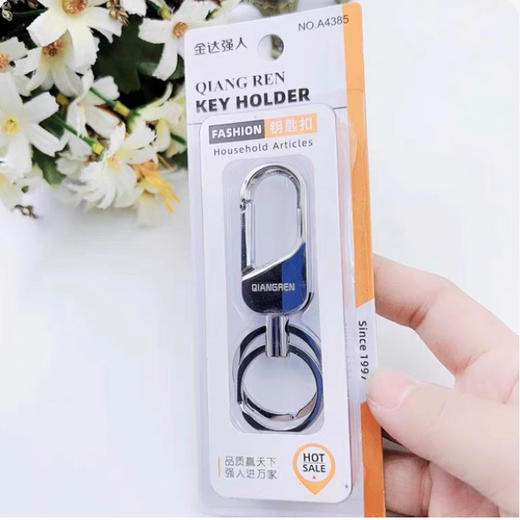 〖A233〗A4385吸塑装钥匙扣 商品图0