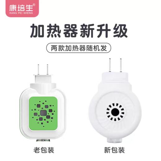 康培生   驱蚊液 蚊香液（2液+1器套装） 柔和 安心 稳定 商品图2