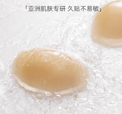 原单VCN胸贴乳贴隐形无痕 | 聚拢有型 | 温和亲肤 | 可重复使用 商品图4