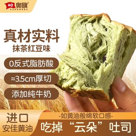 奥旗面包400g*2箱（5袋/箱）厚切吐司面包牛乳吐司代餐面包儿童早餐 商品图2