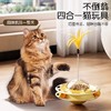 【四重快乐！猫咪自嗨玩具】幼猫消耗解闷不倒翁 猫猫体力用品 嗨猫宠物自猫玩具 逗猫棒小猫咪转盘 商品缩略图0