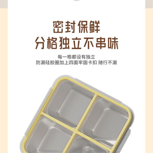【便携餐盒 美食搭档】304不锈钢保鲜盒 方形分格饭盒 防串味密封盒 便当盒零食盒 减脂餐盒 商品图3