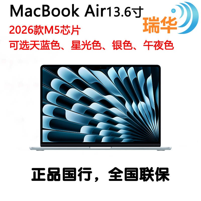 【正品国行 同城一小时达】2026年新款 苹果  MacBook Air 13.6英寸 M5 芯片