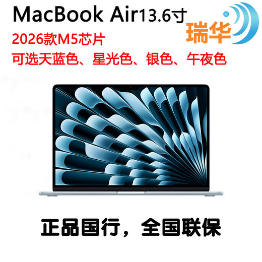 【正品国行 同城一小时达】2026年新款 苹果  MacBook Air 13.6英寸 M5 芯片 商品图0