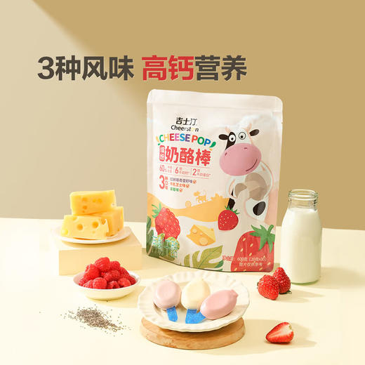MM 山姆 吉士汀 缤纷奶酪棒 600g 商品图1