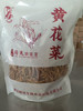 顺溪精选黄花菜500g袋装 商品缩略图0