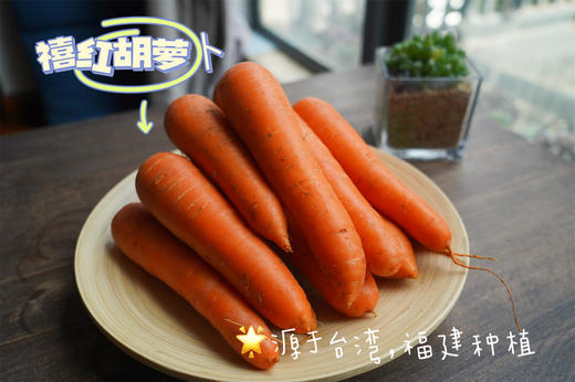 送3斤实发8斤【禧红水果胡萝卜】零农残，脆甜、没有胡萝卜生生的味道， 汁水多到可以直接榨汁！ 商品图1
