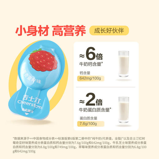 MM 山姆 吉士汀 缤纷奶酪棒 600g 商品图3