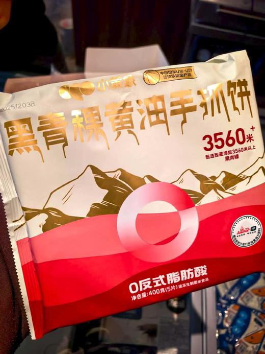 青稞手抓饼 商品图0