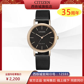 西铁城日本正品潮流ins风不锈钢镀玫瑰金色外壳不锈钢覆BIP表带光动能女表EM0577-87E