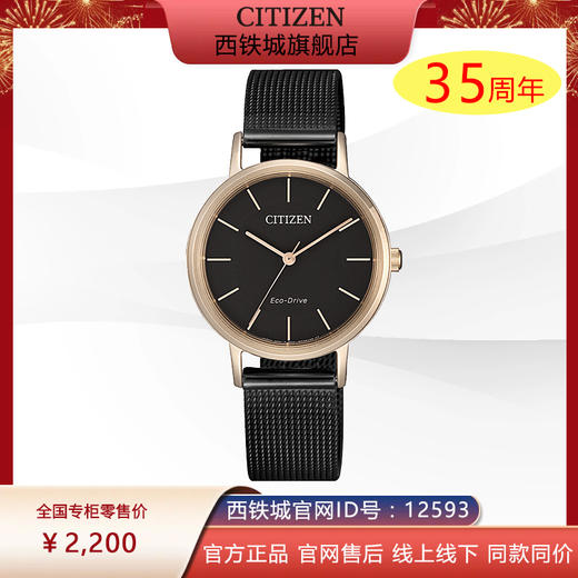 西铁城日本正品潮流ins风不锈钢镀玫瑰金色外壳不锈钢覆BIP表带光动能女表EM0577-87E 商品图0