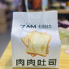 七点谷力肉肉吐司 商品缩略图0