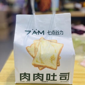 七点谷力肉肉吐司