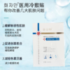 扉乐红十医用冷敷敷料冷敷贴，5片装399元面膜 面贴 商品缩略图0