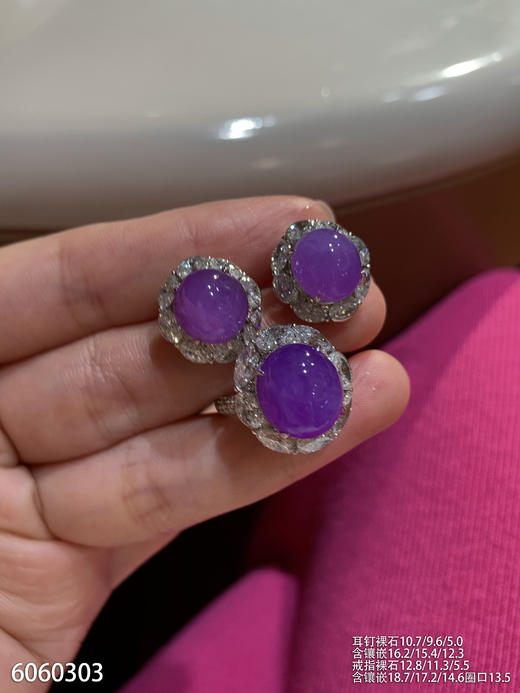 紫罗兰蛋面套装【6060303】具体价格微信咨询 商品图1