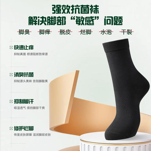 【专克脚部问题 乐医生精油抗jun防臭袜】10项黑科技发明专利 甄选新疆棉 柔软亲肤 中筒袜/短袜/隐形袜可选 10双装 商品图3