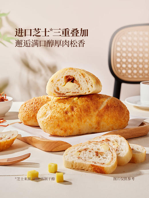 MM 山姆 Member's Mark 芝士猪肉松法包 1*3‘S 商品图2