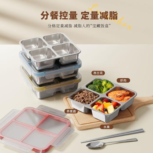 【便携餐盒 美食搭档】304不锈钢保鲜盒 方形分格饭盒 防串味密封盒 便当盒零食盒 减脂餐盒 商品图1