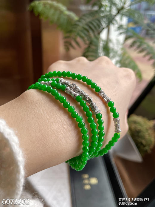 6073302，珠串。具体价格微信咨询 商品图5